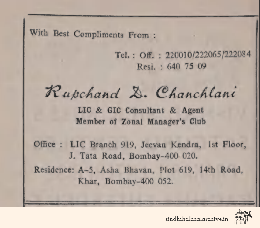 Image of AD Rupchand D. Chanchlani